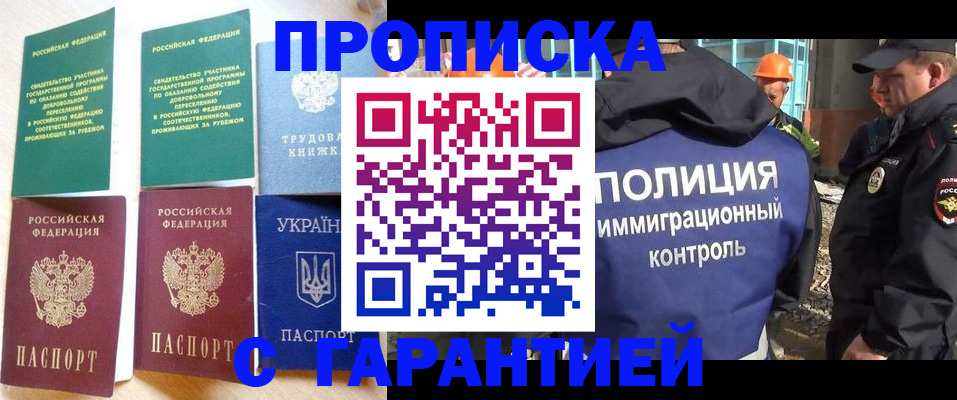 временная регистрация собственник в Нягани