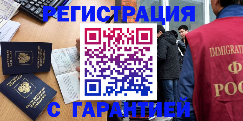 прописка в Нягани