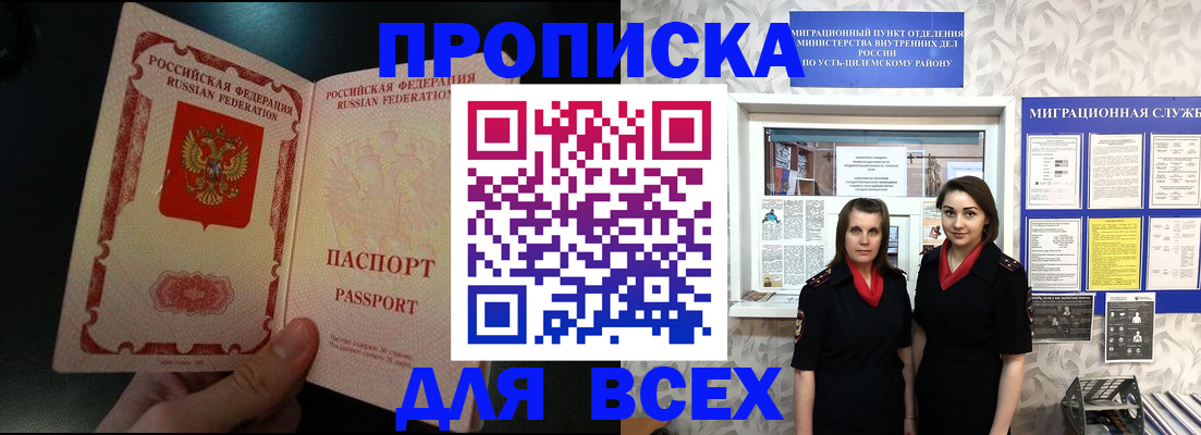 временная регистрация в Нягани